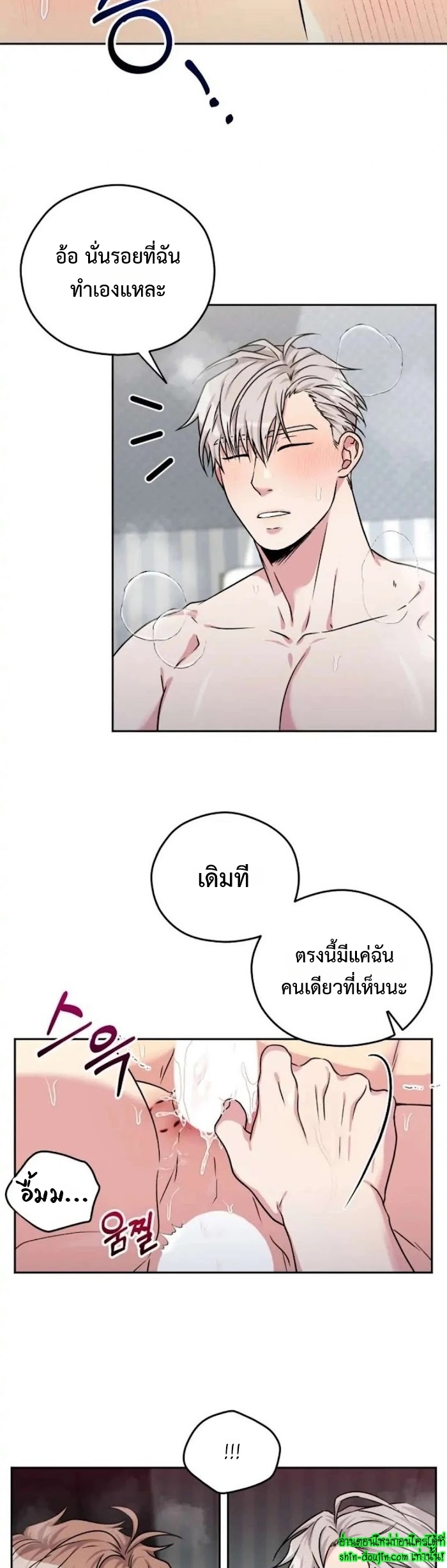 Three Dive EP 5